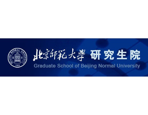 北师大毕业条件