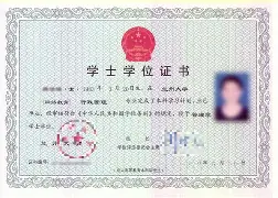 兰州大学学位授予条件