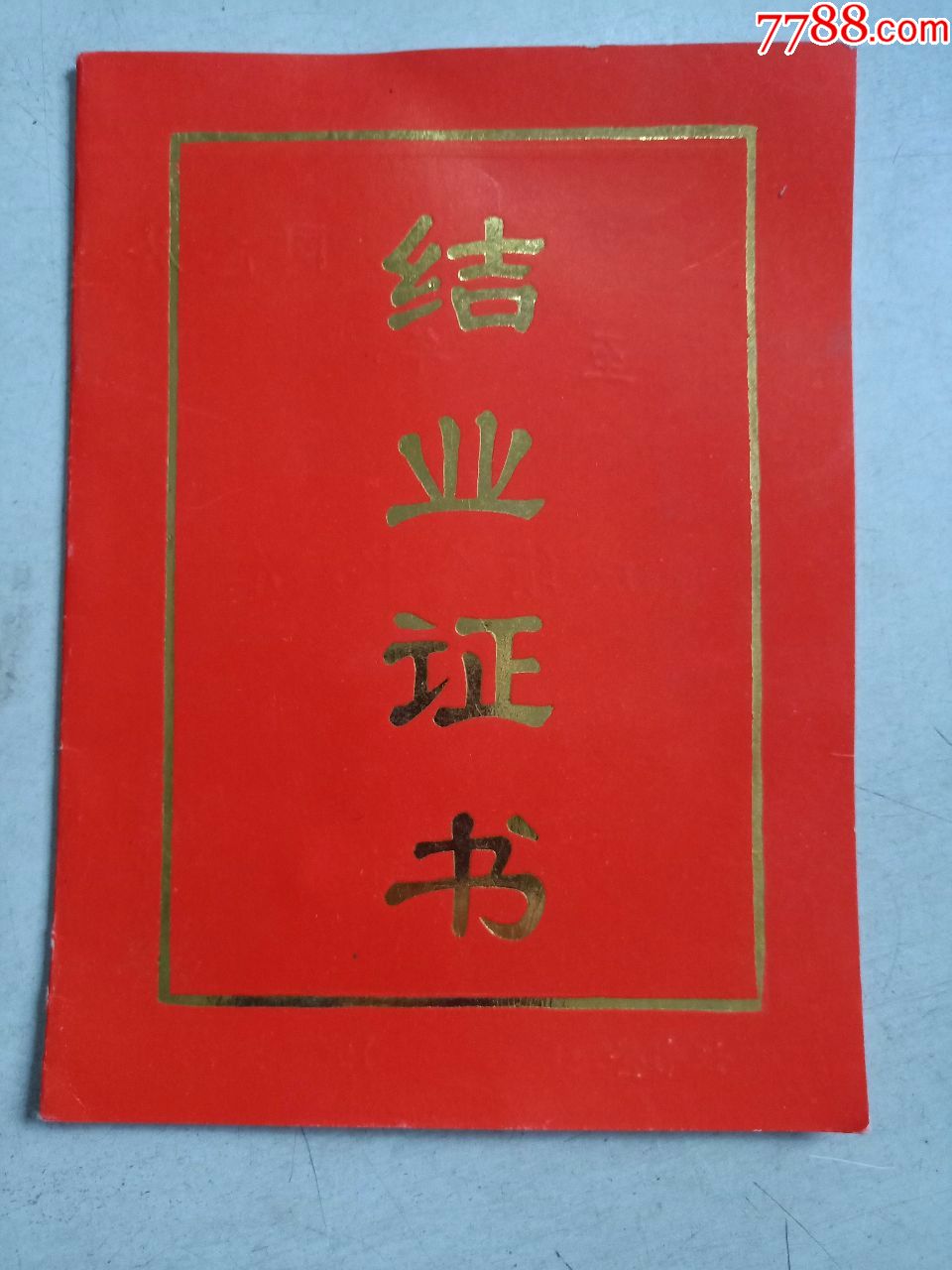 结业证书英文