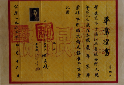 南开大学文凭含金量怎么样