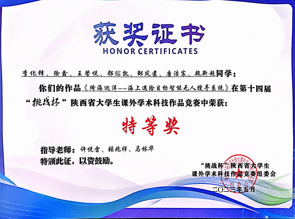 西北工业大学毕业证查询系统