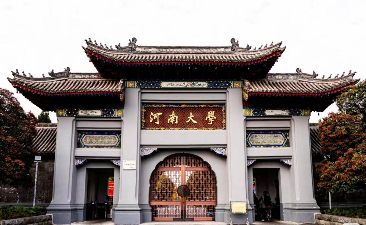 河南大学中外合作办学