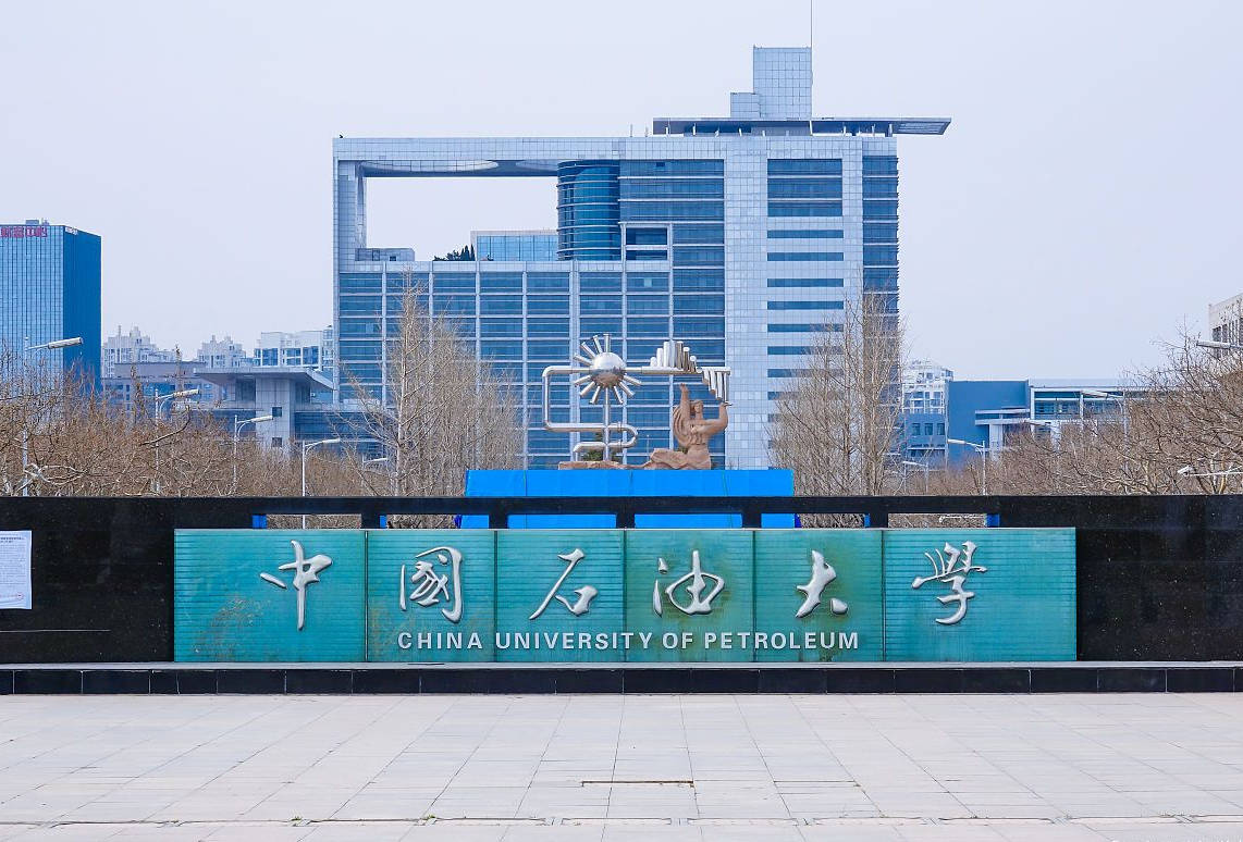 中国石油大学学历国家承认吗