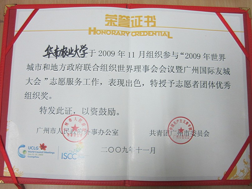 华南农业大学几年制