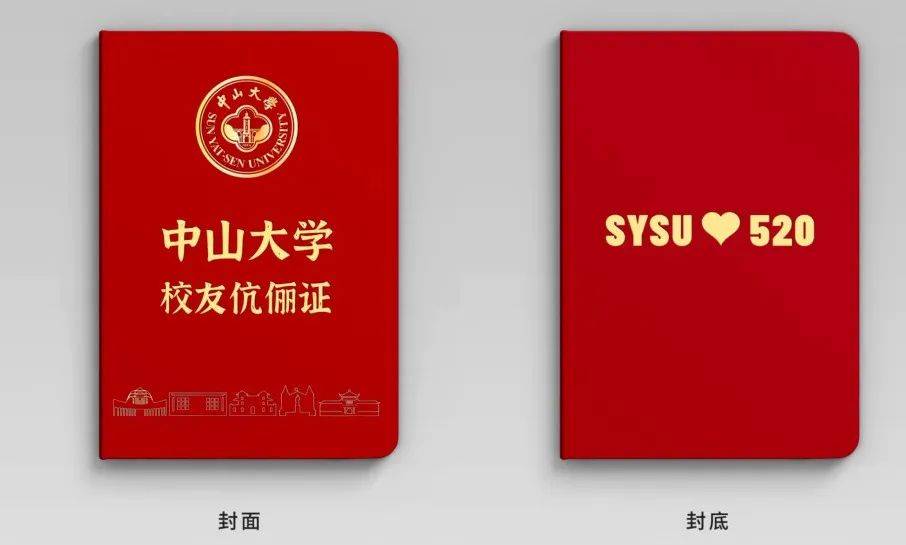 中山大学毕业条件