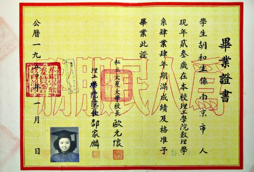厦门大学毕业证书第9版图片