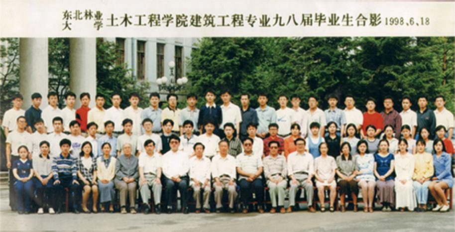 东北林业大学成人本科毕业证