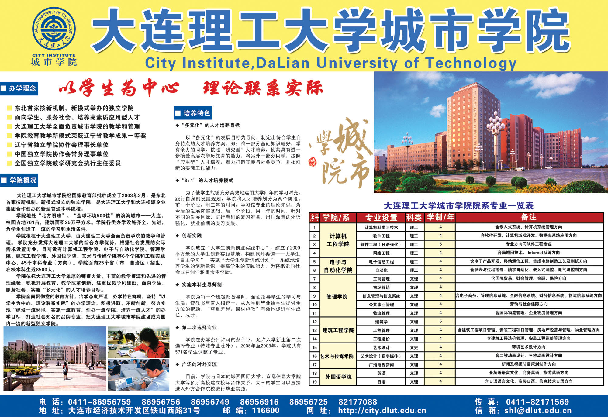 大连理工大学毕业证书图片