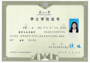 华中农业大学毕业证封皮