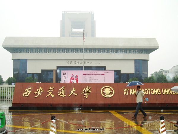 交大毕业证图片原图