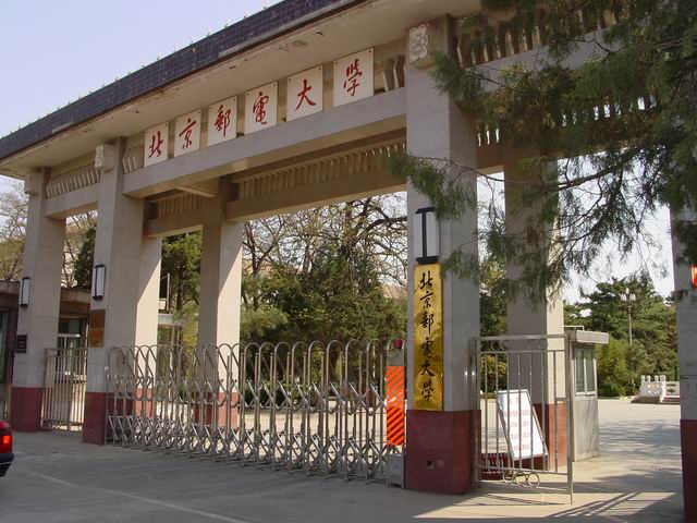 北京邮电大学毕业证什么时候发