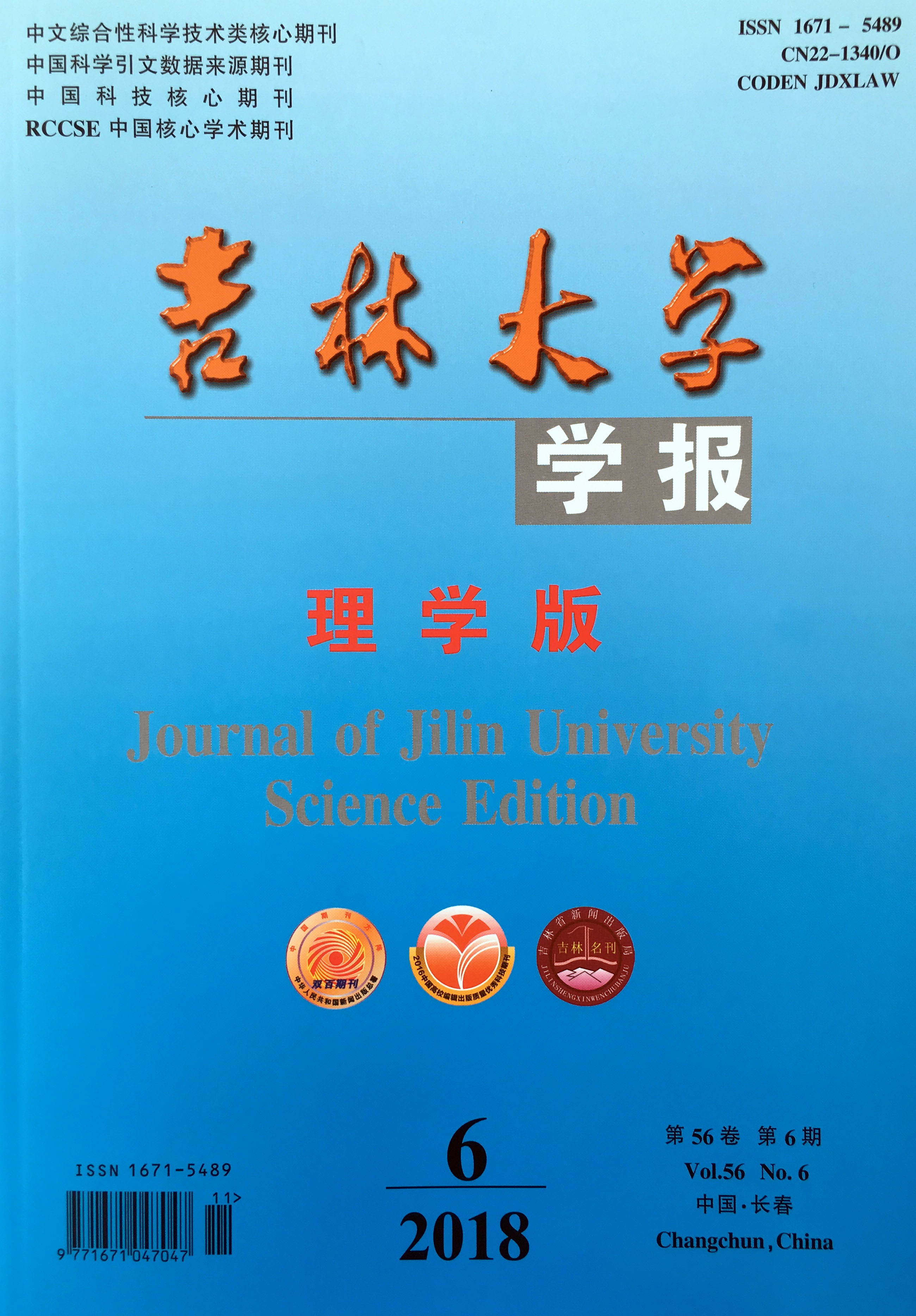 吉林大学毕业要求多少学分