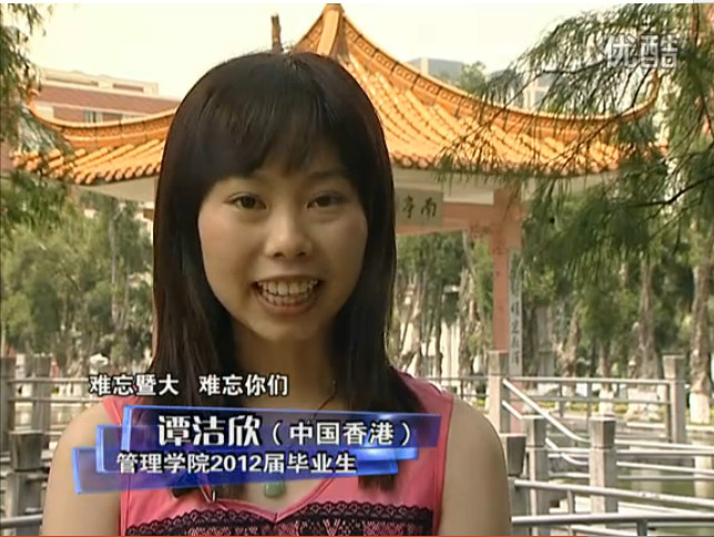 暨南大学毕业证含金量高吗