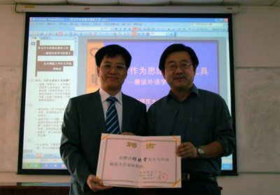 北京师范专科学校