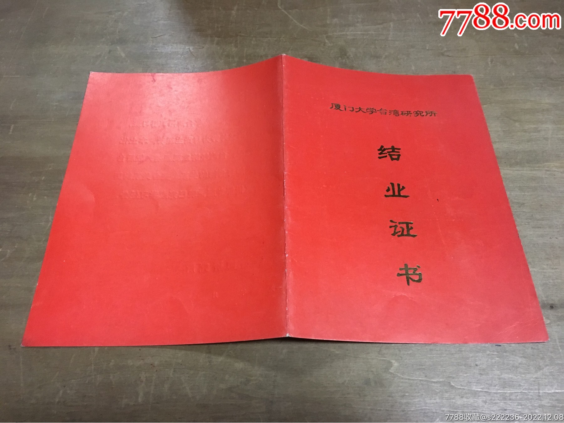 结业证书内容
