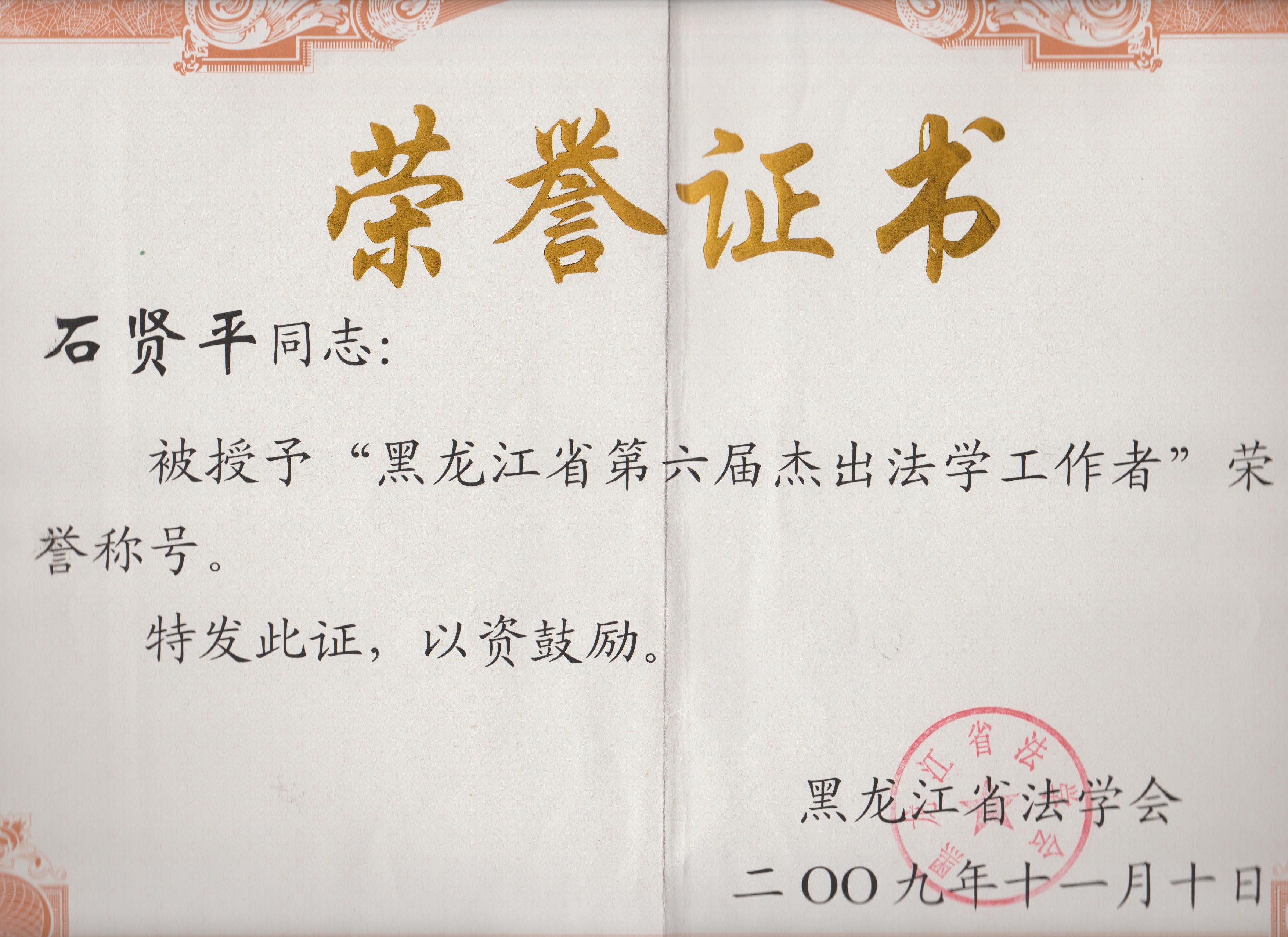 中国政法大学毕业证图片高清