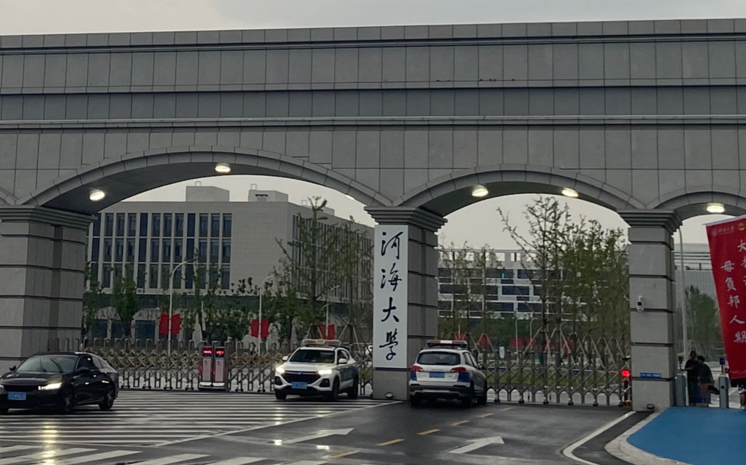 河海大学在哪