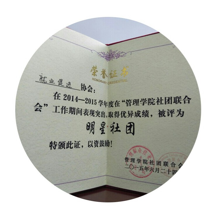 深圳大学文凭认同高吗