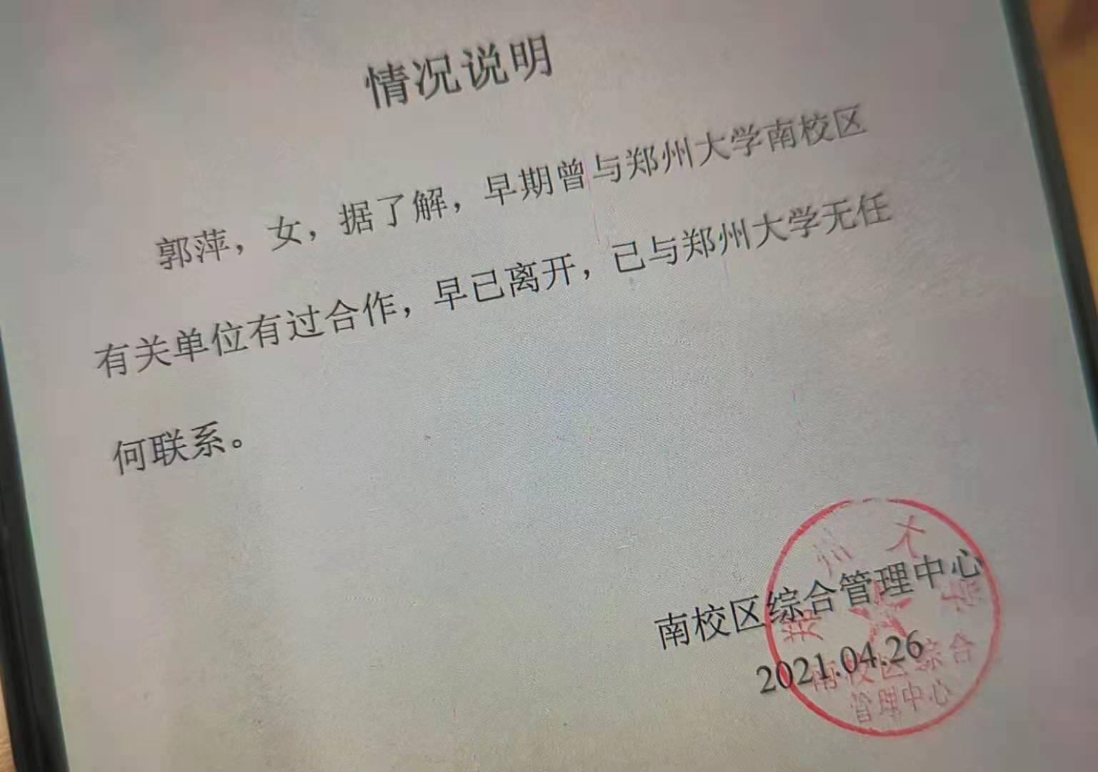 郑州大学毕业证什么时候发