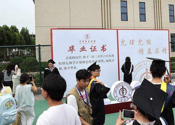 山东大学毕业证电子版