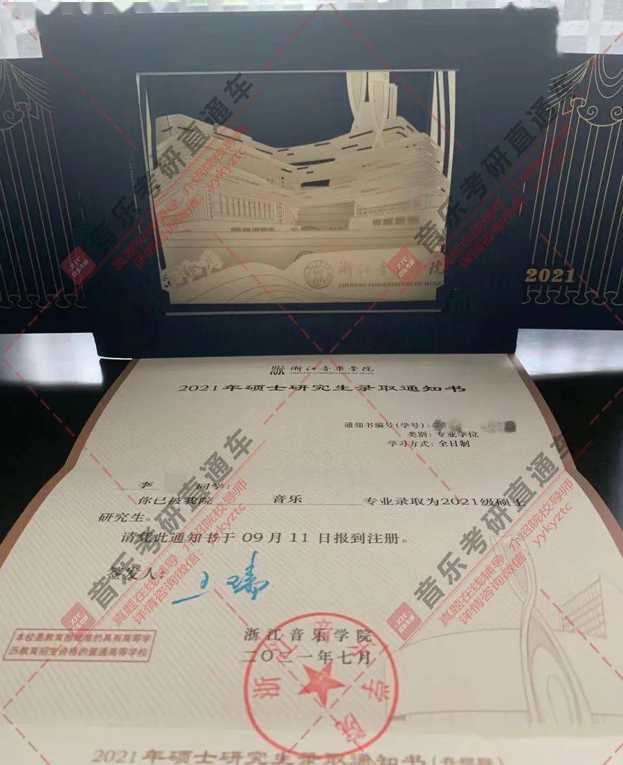福建师范大学学历证书