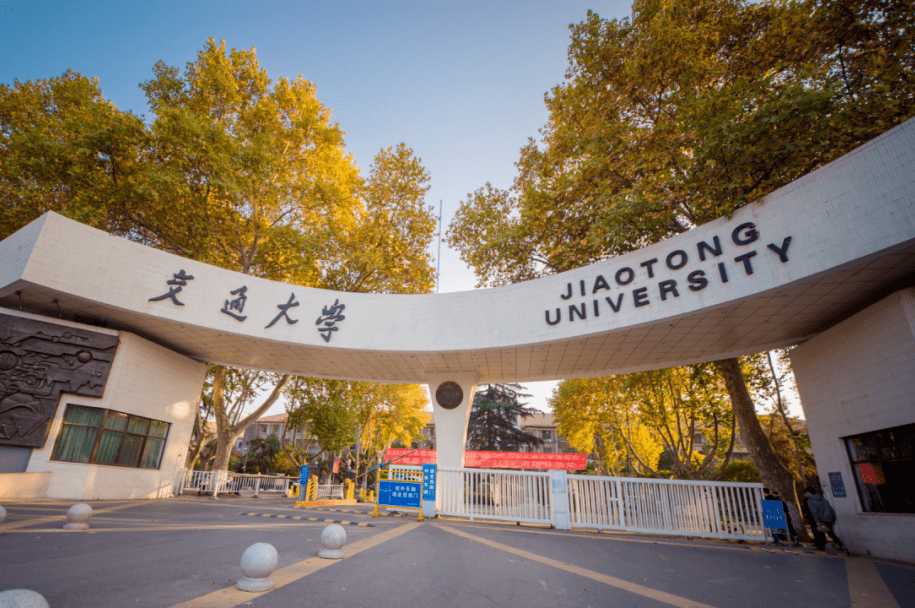 西安交通大学官网
