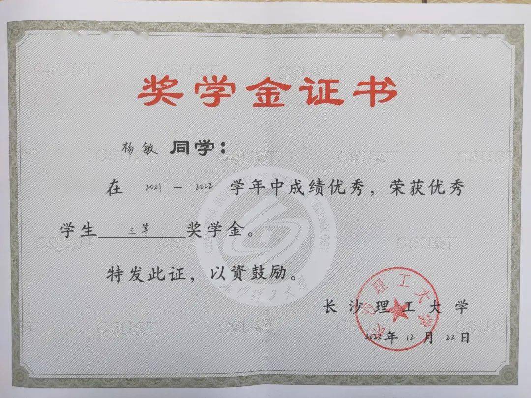 南开大学学历证书图片