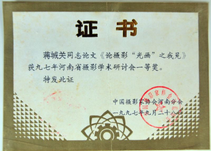 中南财经政法大学毕业证补办