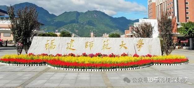 福建师范大学录取分数线