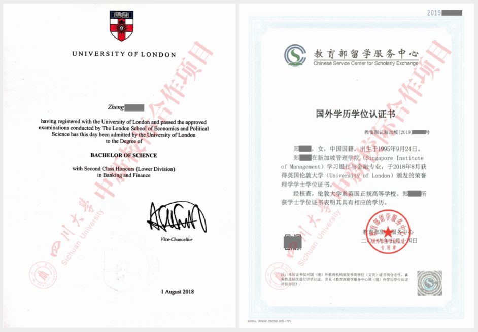 四川大学学位授予条件