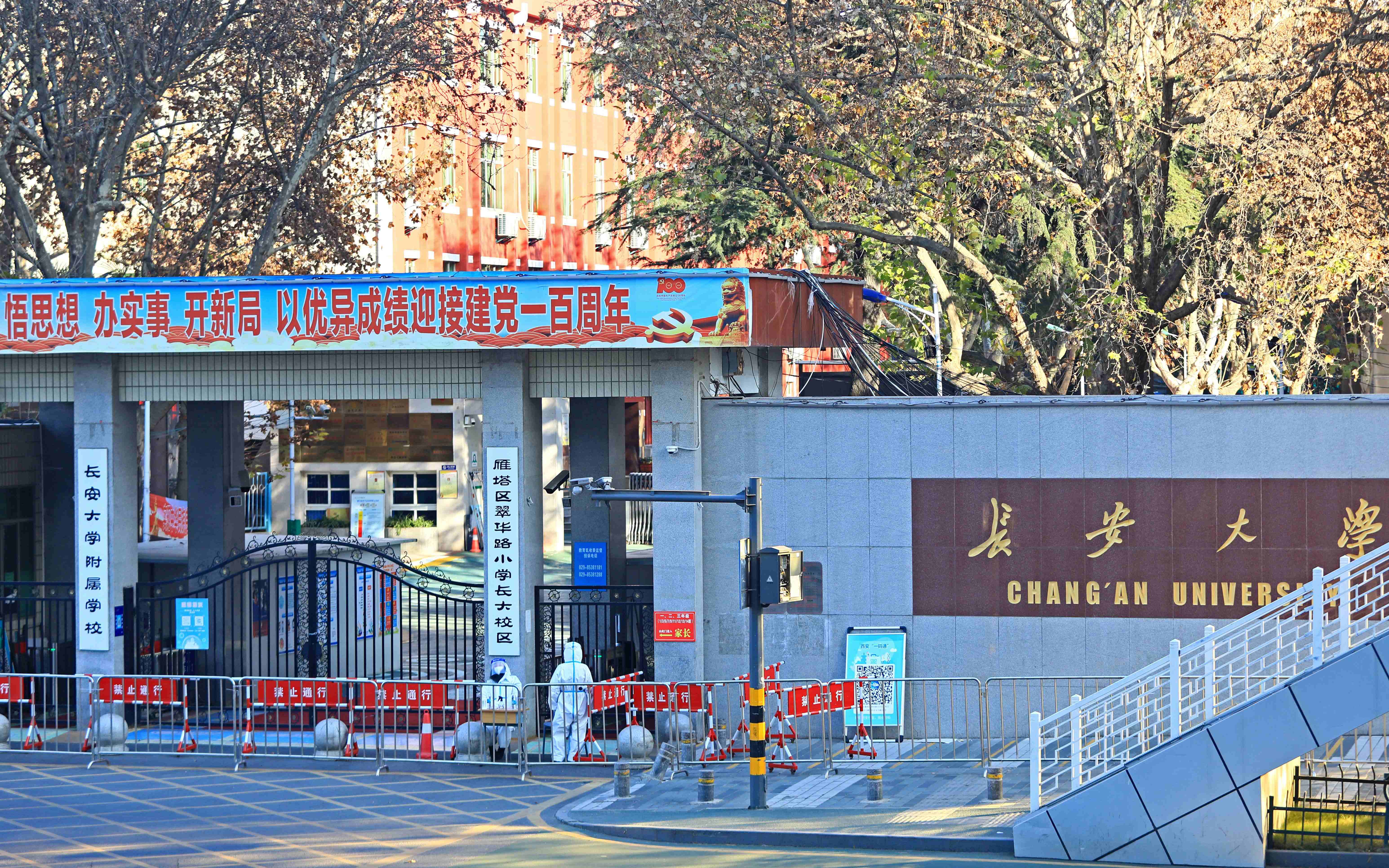 长安大学信息门户
