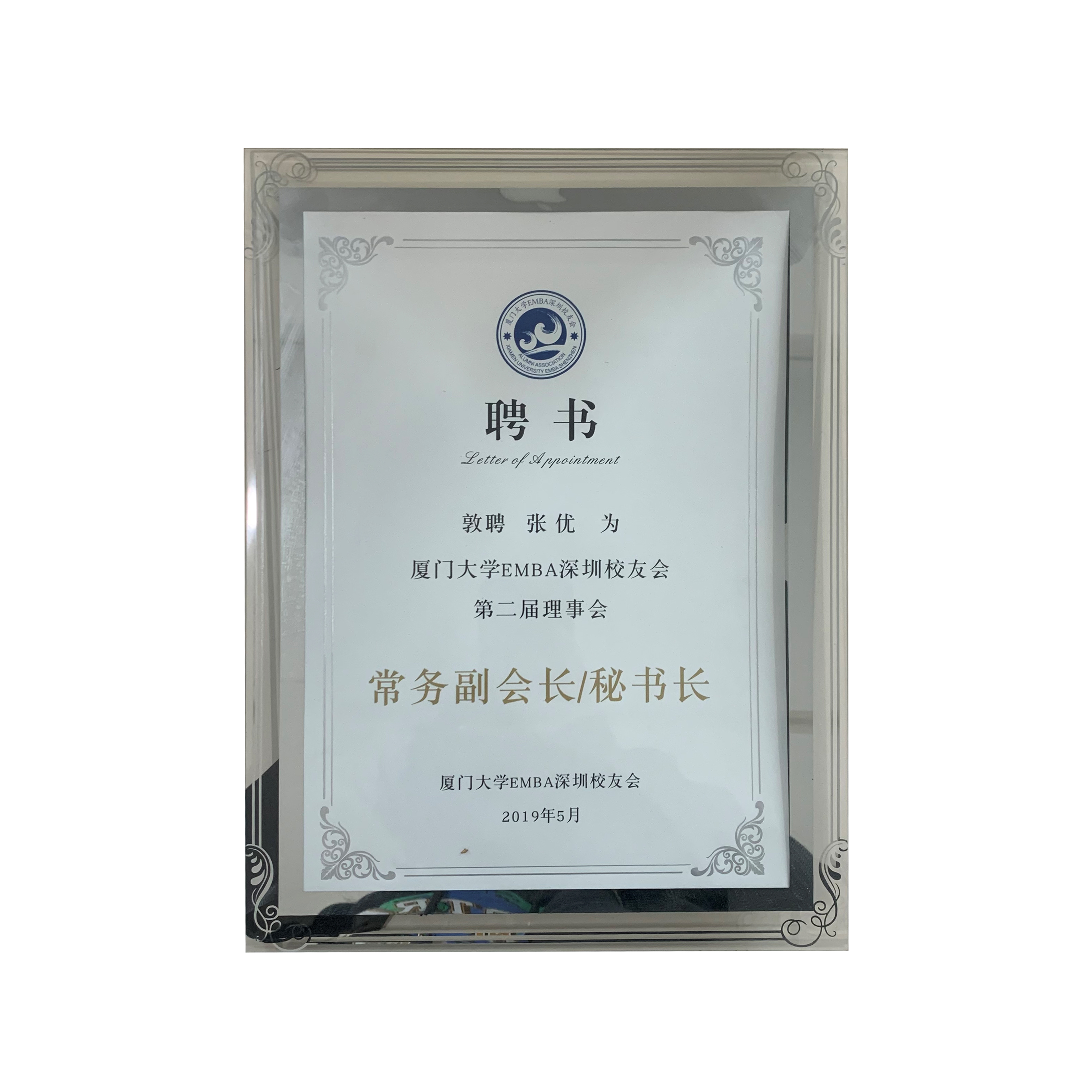 厦门大学毕业证查询系统