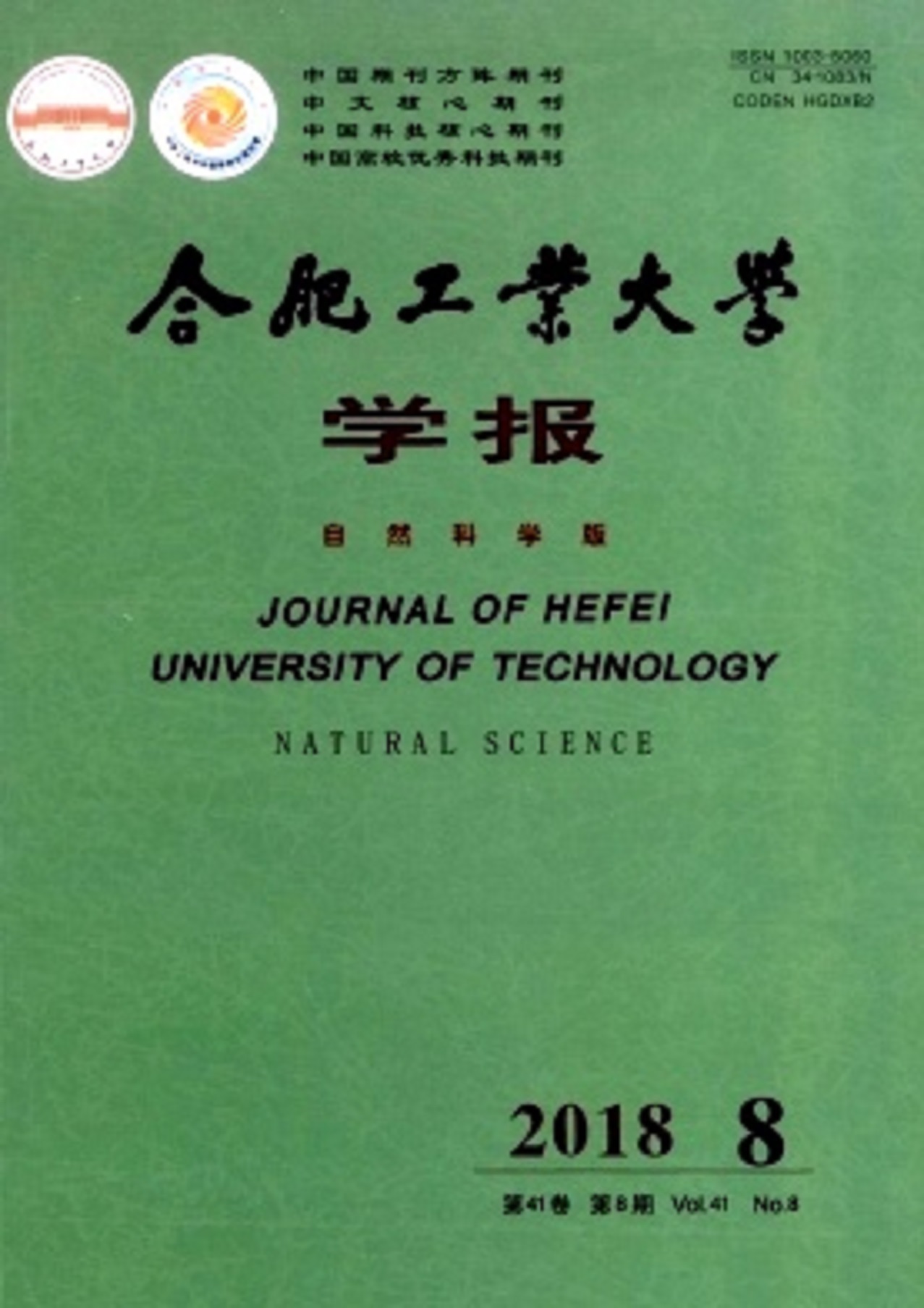 安徽合肥工业学校