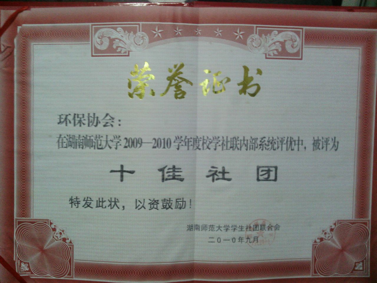 湖南师范大学双学位政策