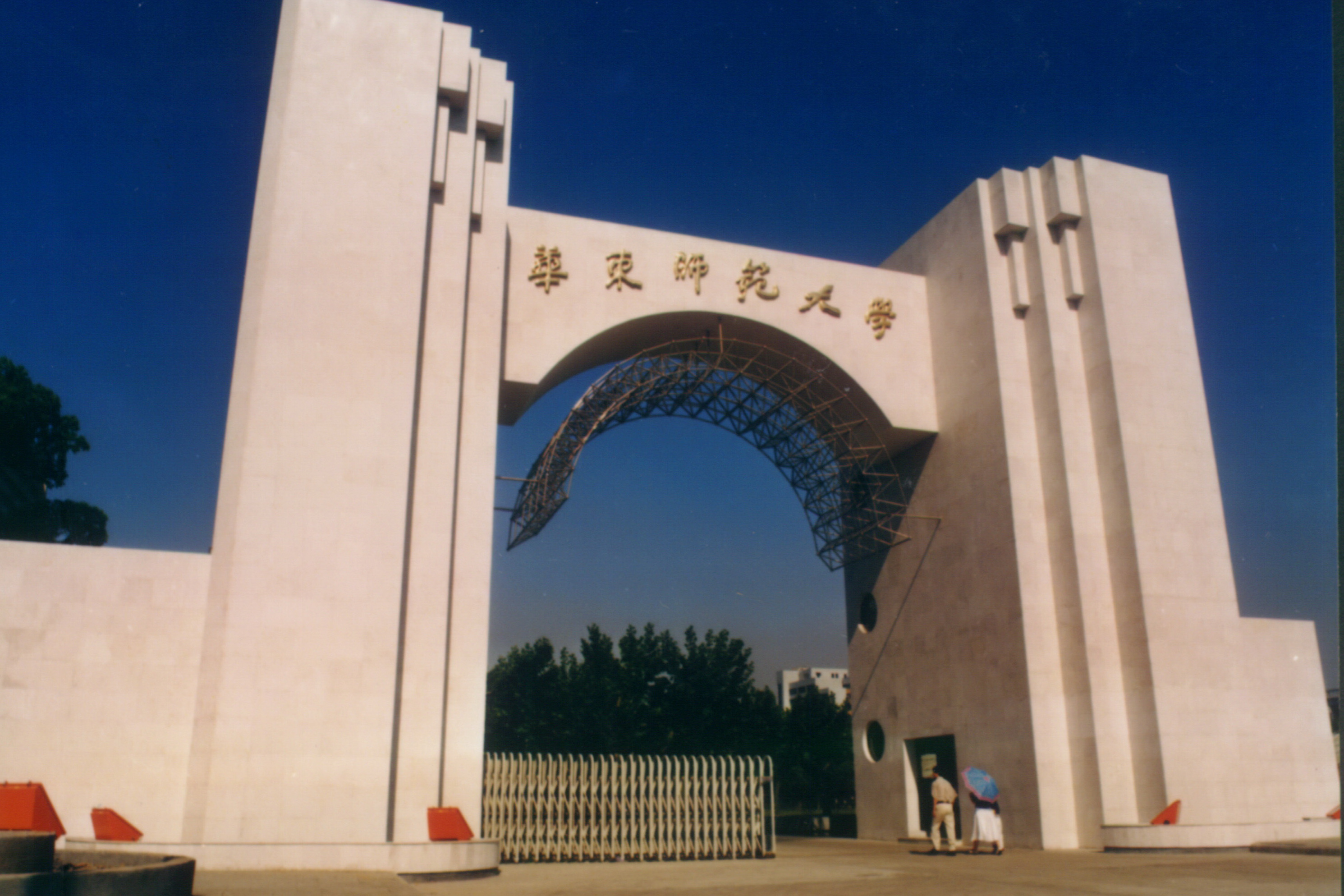 华东师范大学2025年录取分数线