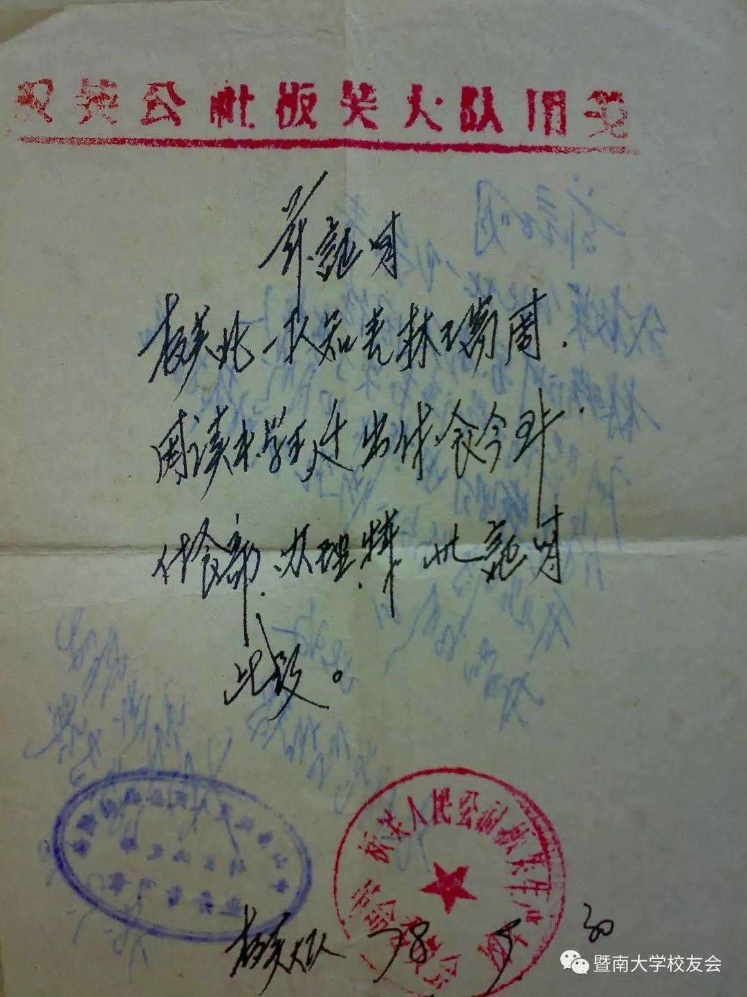暨南大学国家承认学历吗