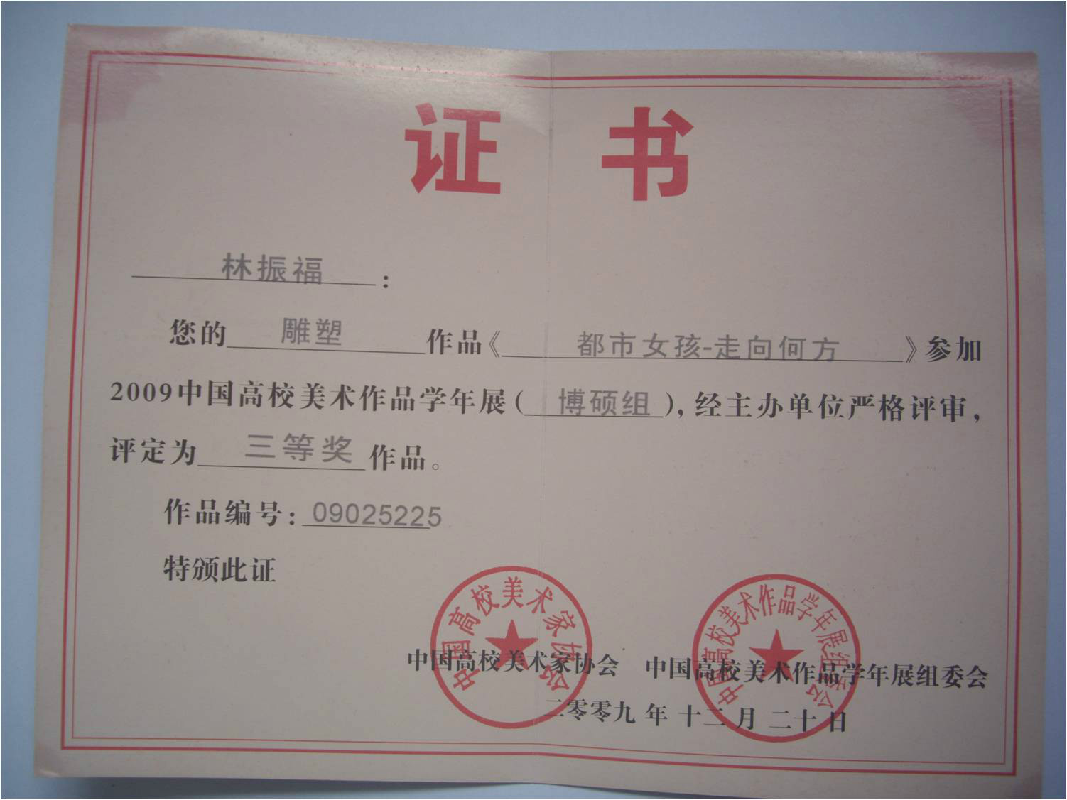 华南师范毕业要求