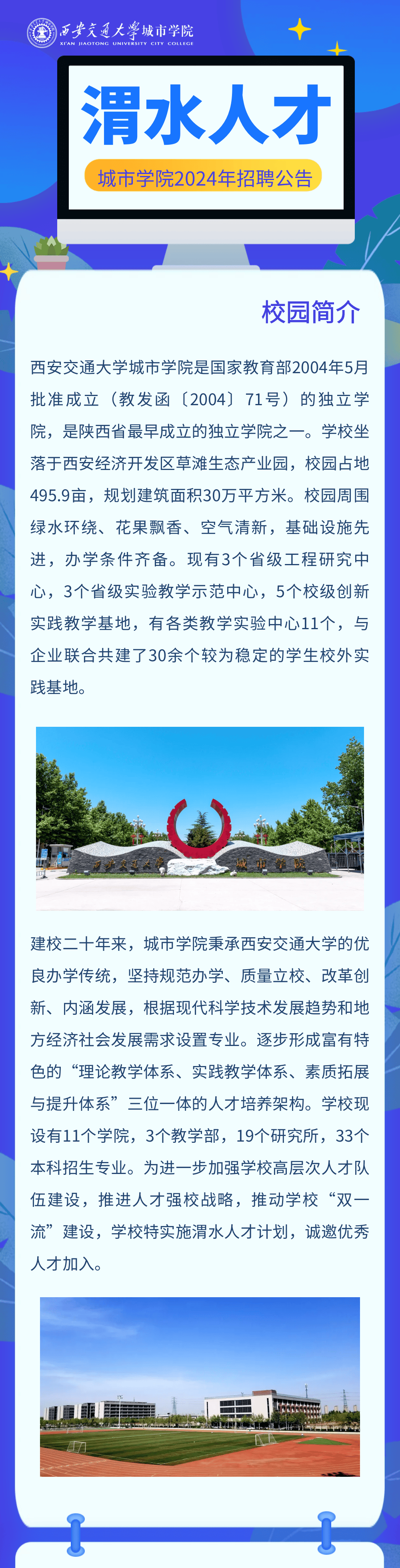 西安交通大学全日制毕业证图
