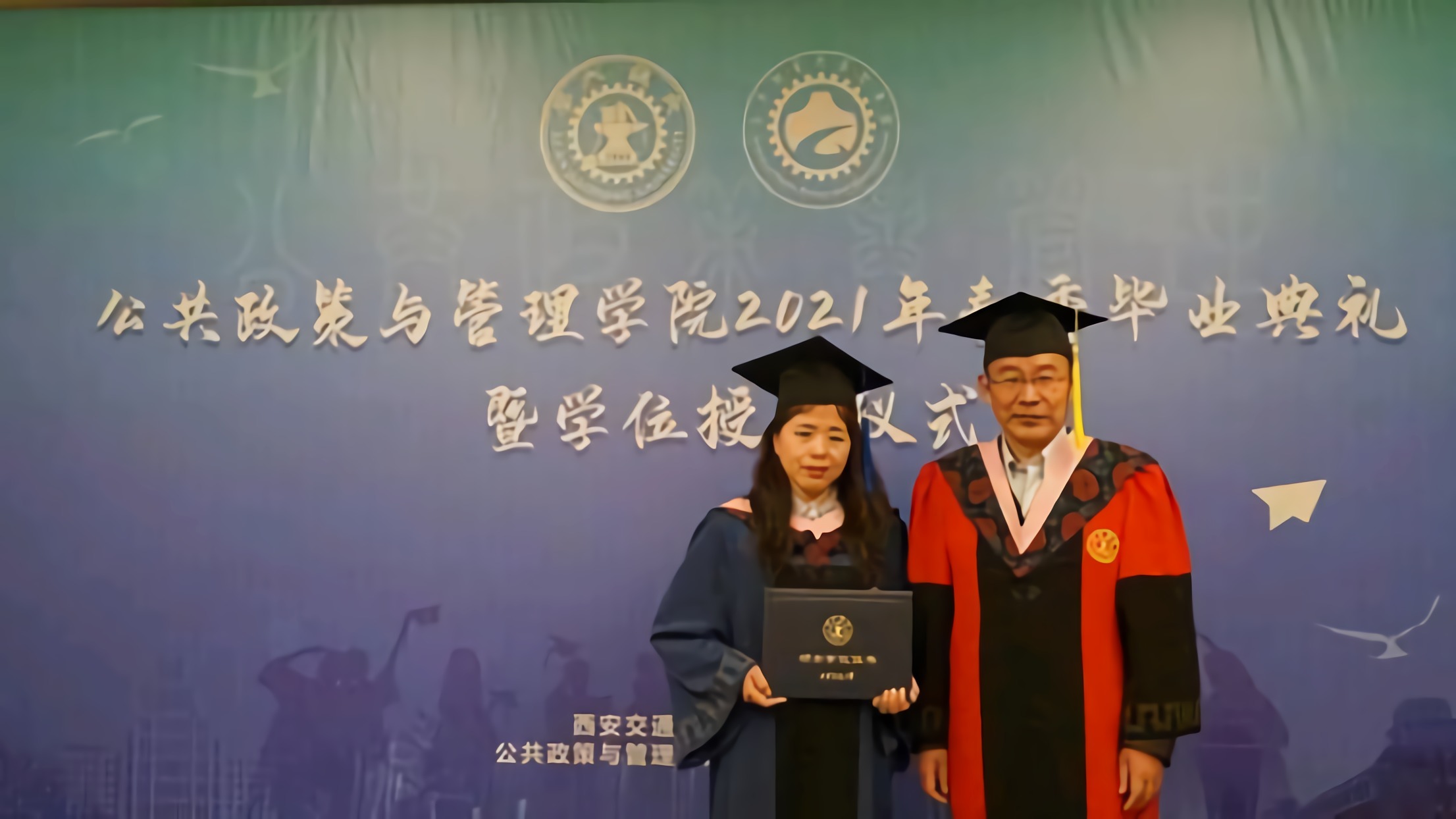 西安交通大学全日制毕业证图