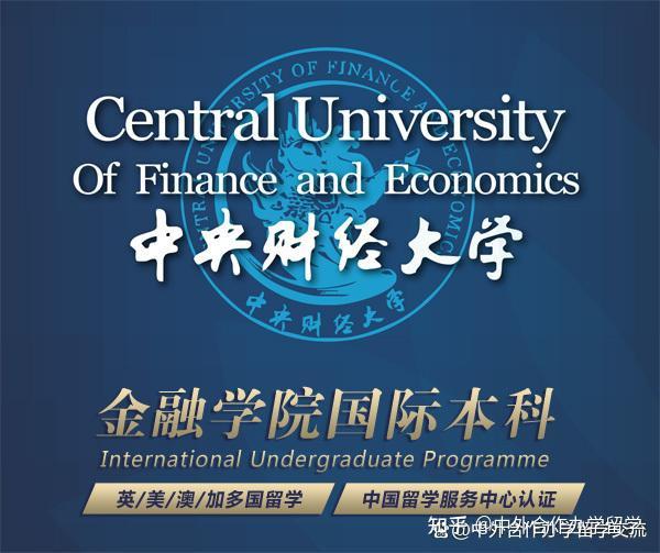 中央财经大学研究生分数线